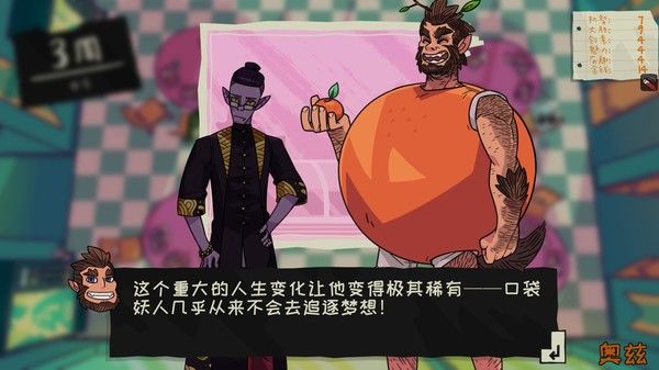 魔物学园：毕业舞会大作战 截图