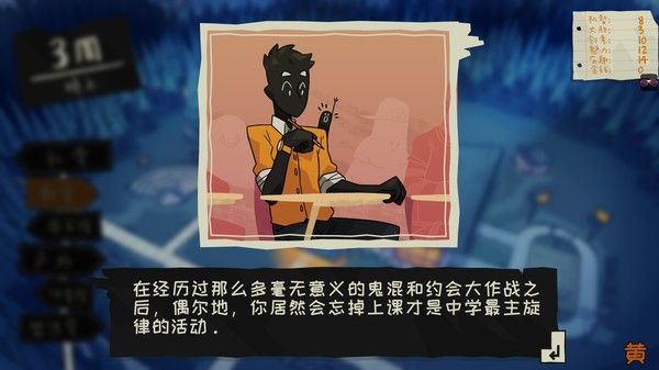 魔物学园：毕业舞会大作战 截图