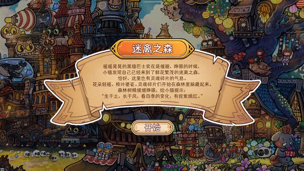 迷途猫的灵魂碎片 截图