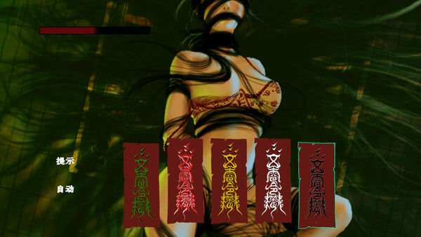水鬼 截图