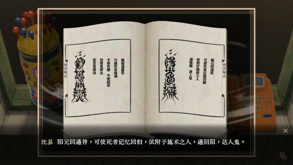 水鬼 截图
