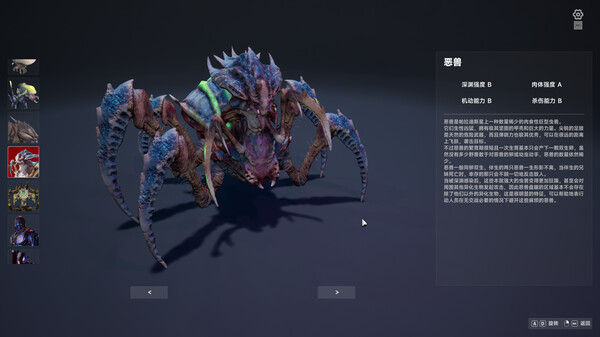 群星战纪：深渊边境 截图
