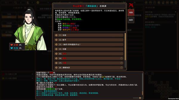 我来自江湖 From Jianghu 截图
