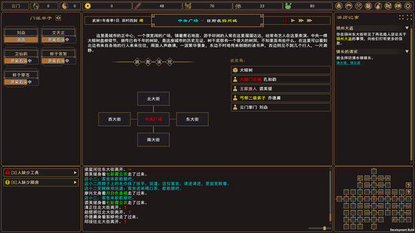 我来自江湖 From Jianghu 截图