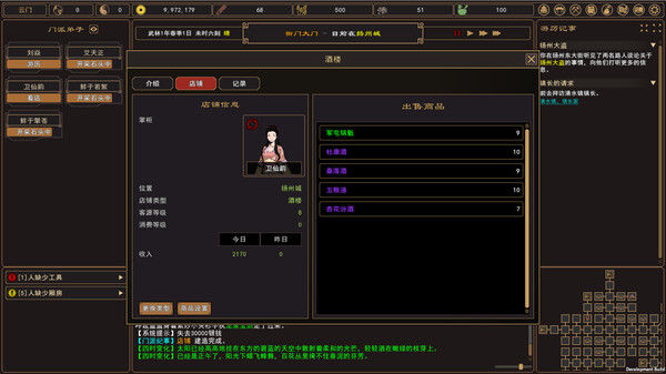 我来自江湖 From Jianghu 截图