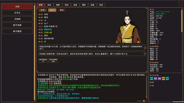 我来自江湖 From Jianghu 截图