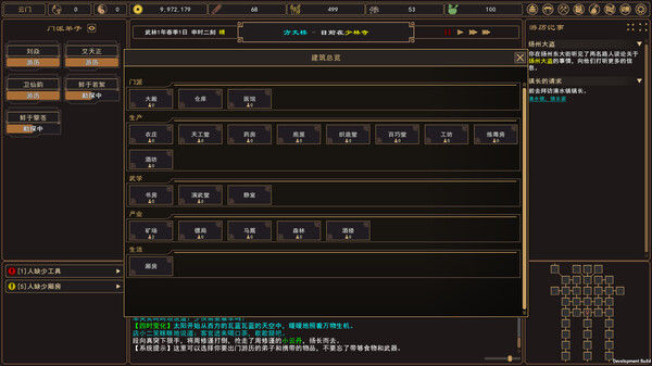我来自江湖 From Jianghu 截图