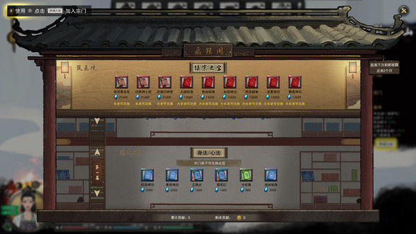 鬼谷八荒 截图