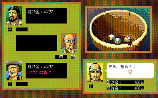 Taiko Risshiden 截图
