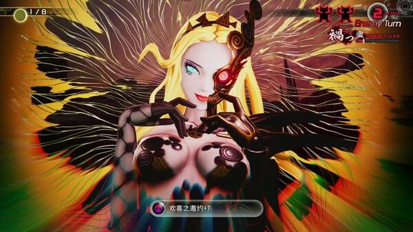 真·女神转生Ⅴ Vengeance 截图