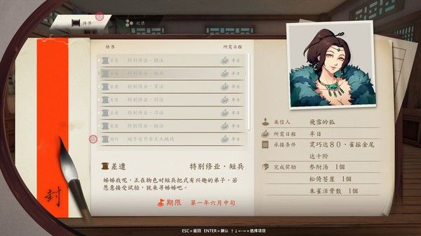 侠之道(PathOfWuxia) 截图