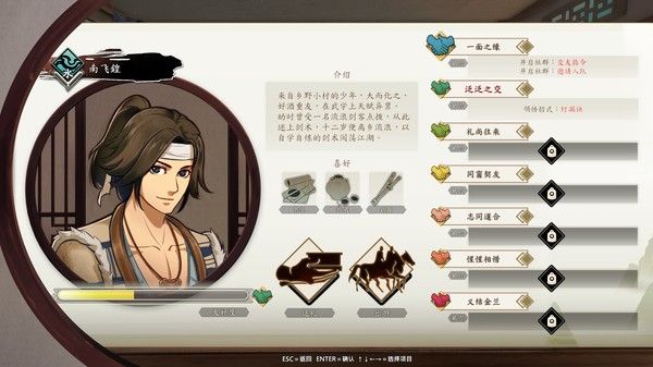 侠之道(PathOfWuxia) 截图