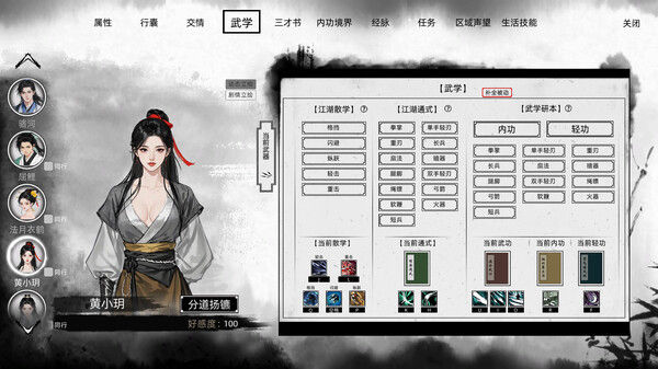 刀剑江湖路 截图