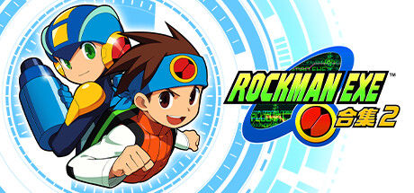 洛克人EXE 合集2/ROCKMAN EXE 合集2 截图