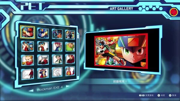 洛克人EXE 合集2/ROCKMAN EXE 合集2 截图