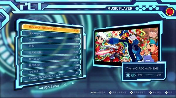 ROCKMAN EXE 合集1 截图