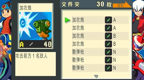 ROCKMAN EXE 合集1 截图