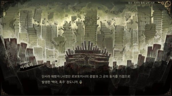 废墟图书馆/Library Of Ruina 截图