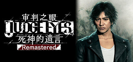 审判之眼：死神的遗言 Remastered 截图
