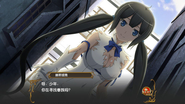 Is It Wrong to Try to Pick Up Girls in a Dungeon? Infinite Combate 截图