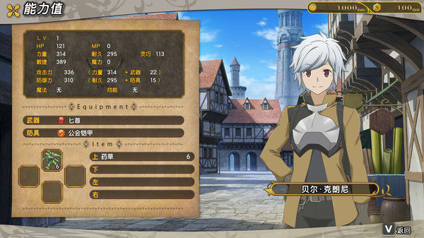 Is It Wrong to Try to Pick Up Girls in a Dungeon? Infinite Combate 截图