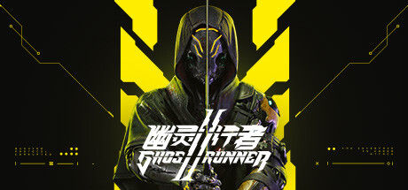 幽灵行者 2（Ghostrunner 2） 截图