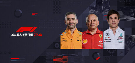 F1® Manager 2024 截图