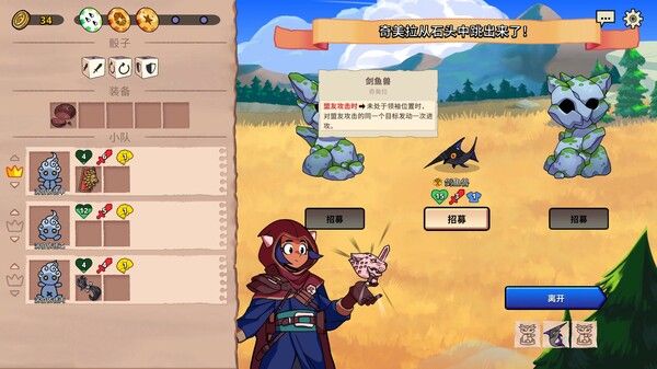 神骰传说 截图