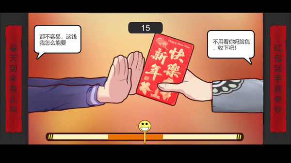 中国式家长 截图
