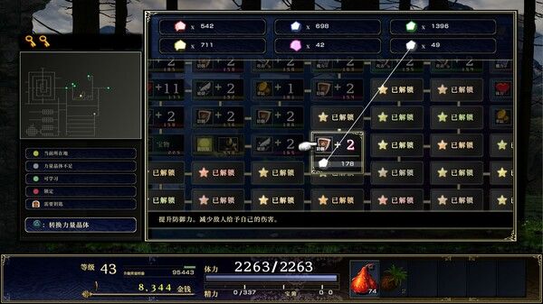 神之天平（ASTLIBRA Revision） 截图