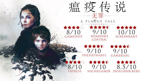 瘟疫传说：无罪/A Plague Tale: Innocence 截图