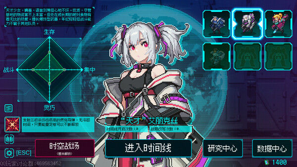 绝境使者 TimeTreker 截图