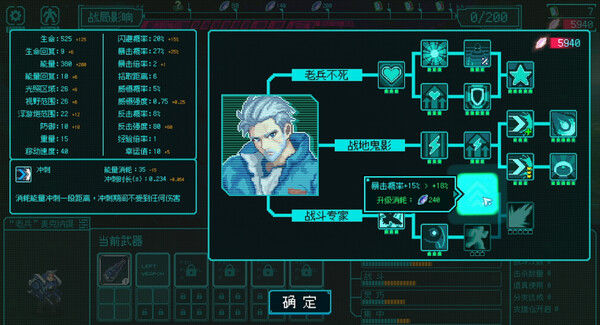 绝境使者 TimeTreker 截图