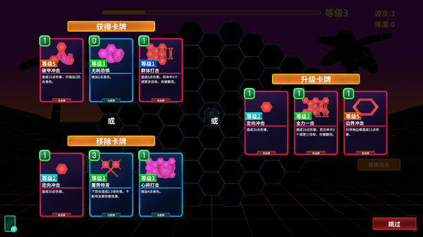 六角风暴 (Hex Blast) 截图