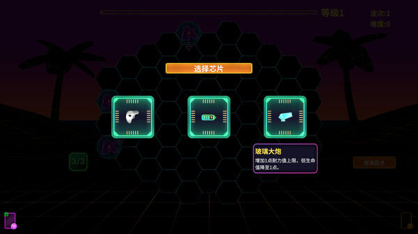 六角风暴 (Hex Blast) 截图