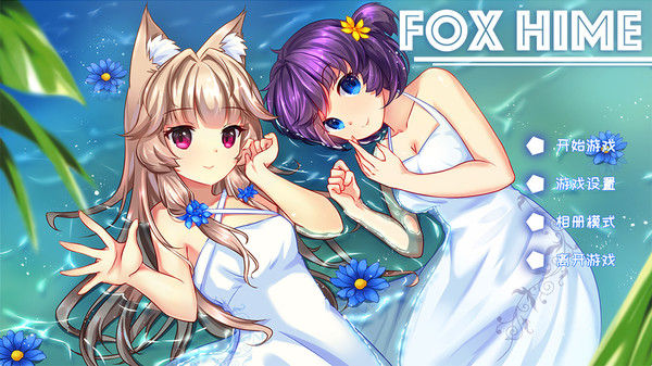 Fox Hime 截图