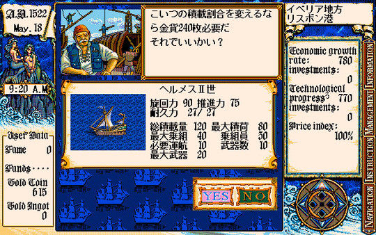 Uncharted Waters II 截图