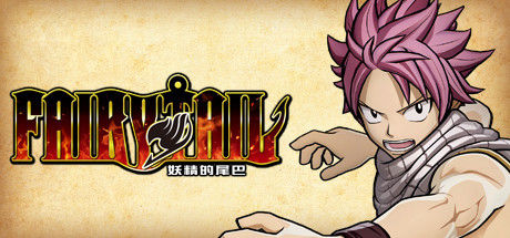 妖精的尾巴/FAIRY TAIL 截图