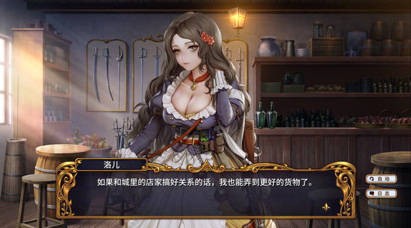 圣女战旗 截图