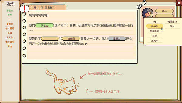 小小麻烦: 温馨侦探游戏 截图