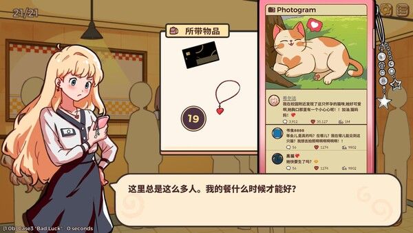 小小麻烦: 温馨侦探游戏 截图