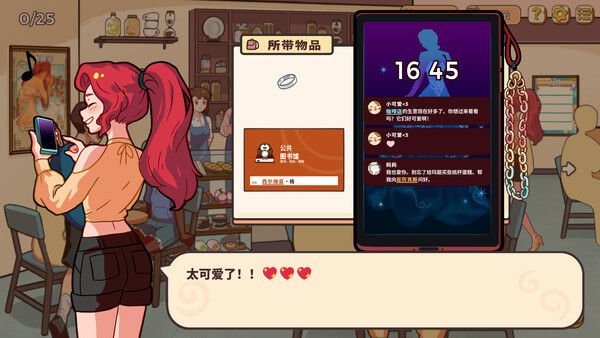 小小麻烦: 温馨侦探游戏 截图