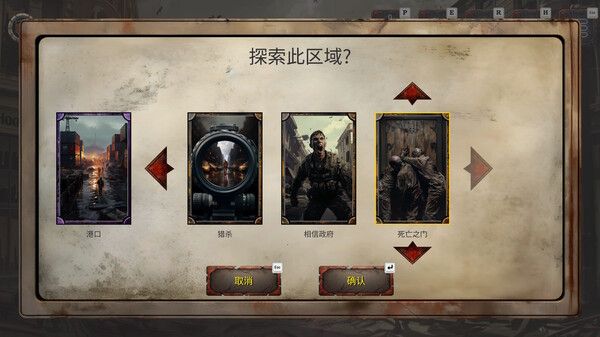 亡行者编年史 截图