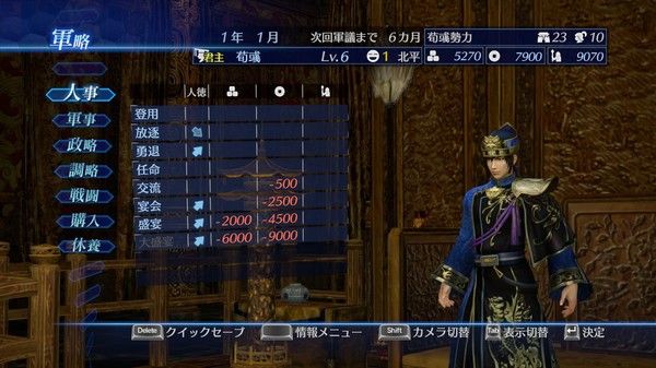 真・三国无双７ Empires 截图