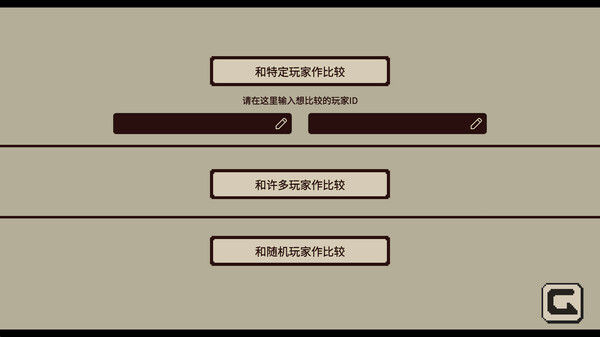 忆我: 一个性格测试游戏 截图