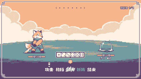 神之骰 截图