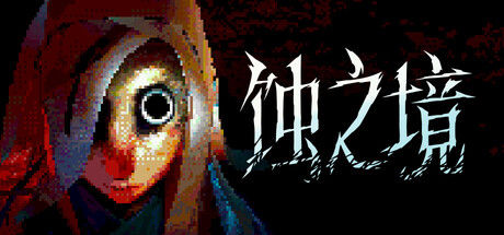 蚀之境 Eclipsium 截图