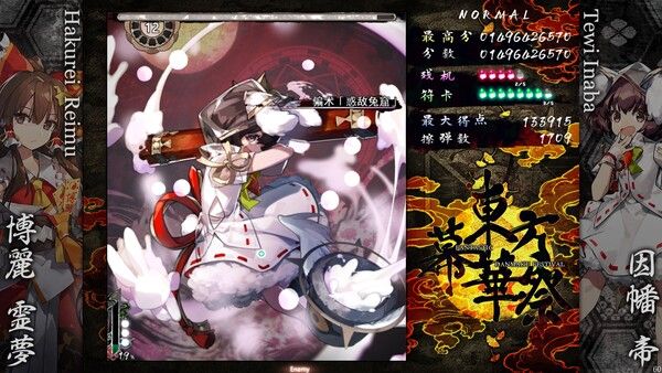 东方幕华祭 永夜篇 截图