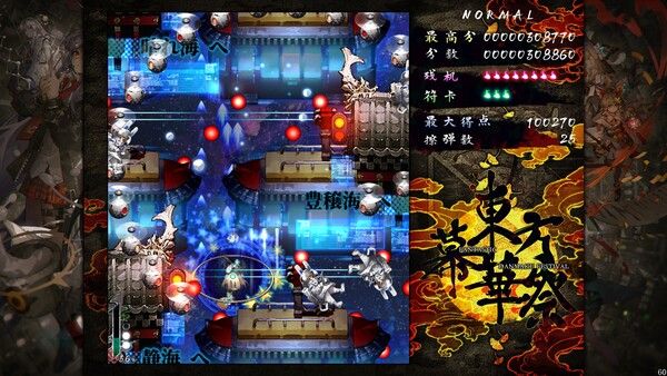 东方幕华祭 永夜篇 截图