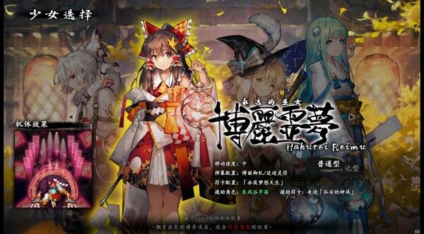 东方幕华祭 永夜篇 截图